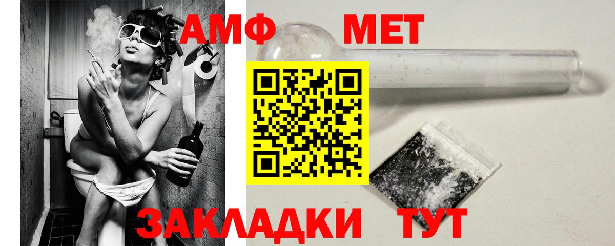 АМФЕТАМИН  Amphetamine Розовый  Вход с VPN  Хабаровск  АМФ 