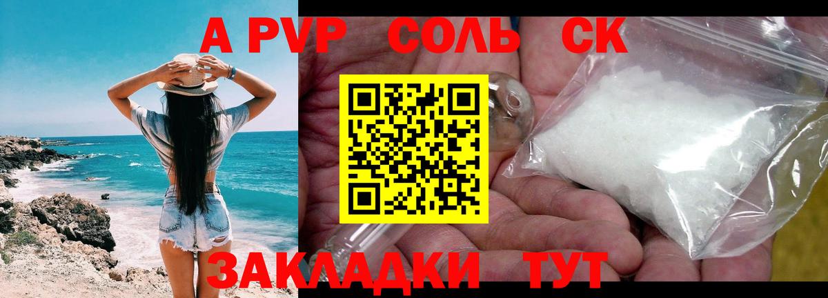 APVP Crystall Хабаровск
