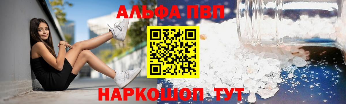 Альфа ПВП кристаллы  APVP Crystall  Хабаровск  Alpha-PVP  купить   Альфа ПВП кристаллы  Вход с VPN 