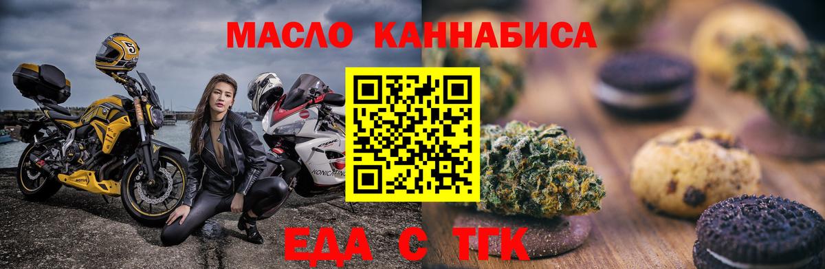 Хабаровск  Печенье с ТГК конопля  Вход с VPN 