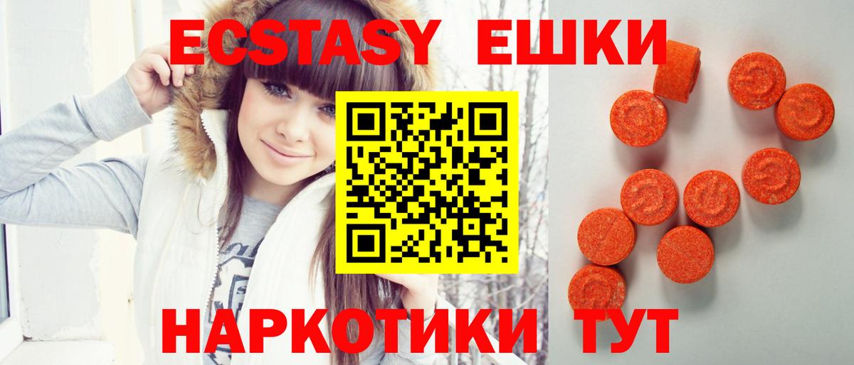 Экстази 300 mg Хабаровск