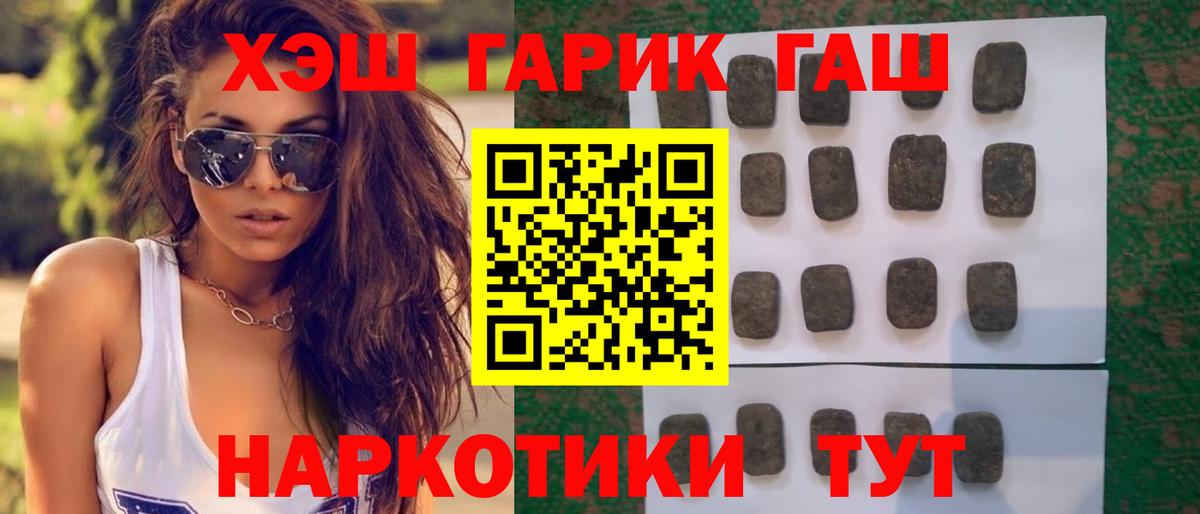 ГАШИШ VHQ Хабаровск