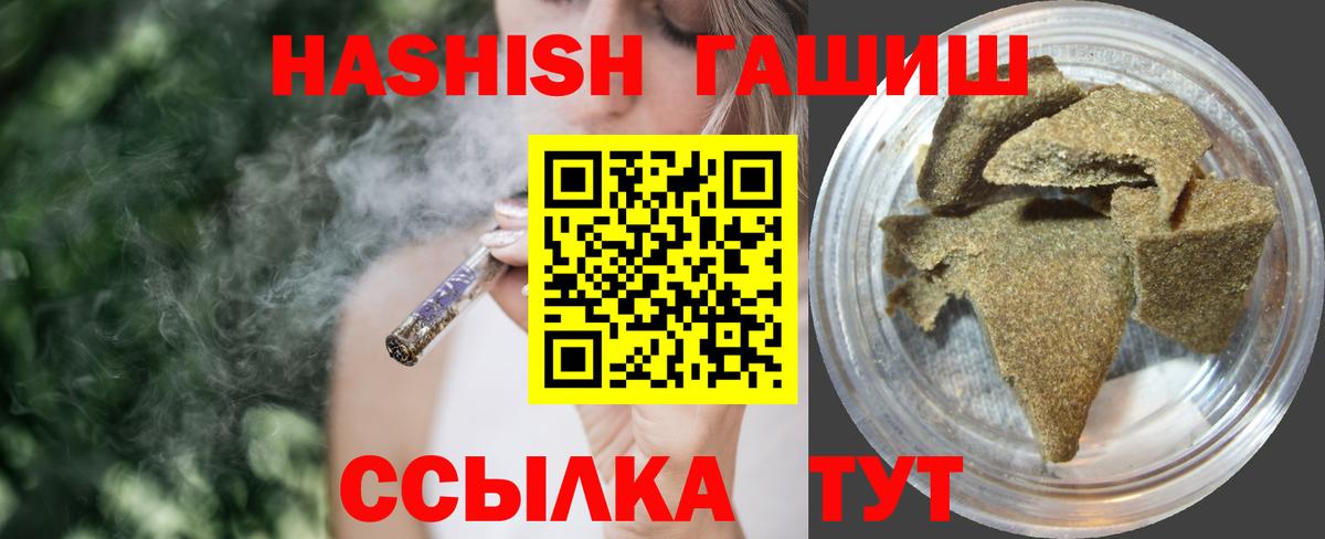 ГАШИШ Cannabis  Вход с VPN  Хабаровск  Гашиш Premium 