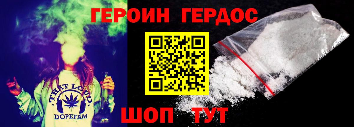 ГЕРОИН афганец  Героин  Хабаровск  Вход с VPN 