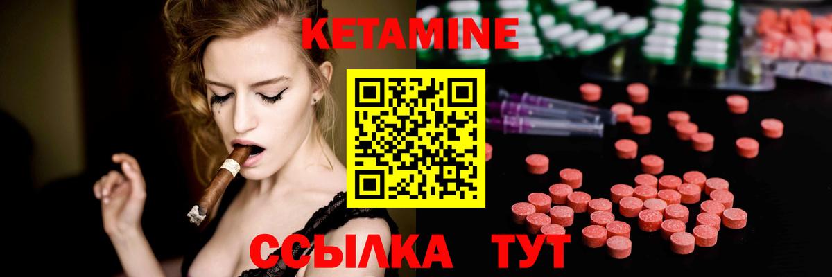Кетамин VHQ  Вход с VPN  Хабаровск 