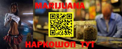 каннабис Мариинск