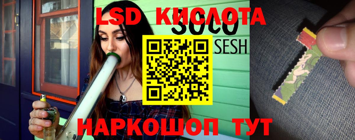 Хабаровск  ссылка на мегу ONION  Вход с VPN  Лсд 25 экстази кислота 