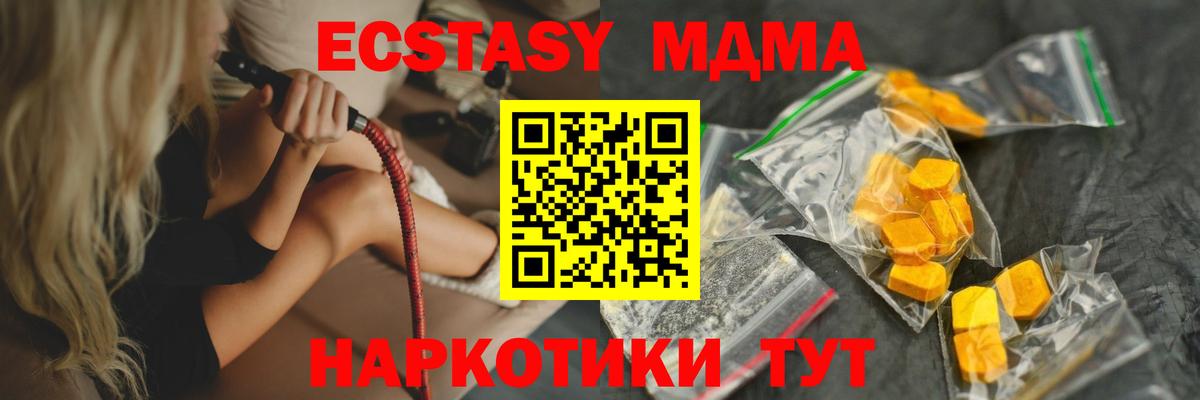 Хабаровск  MDMA кристаллы  МДМА  MDMA молли  Вход с VPN 