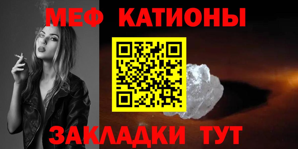 Мефедрон Хабаровск