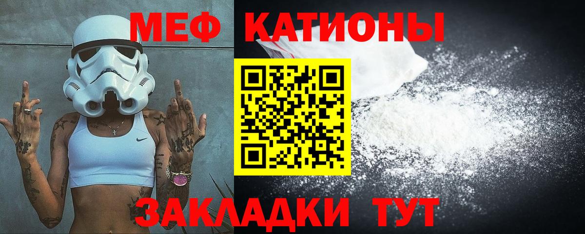 МЕФ  Мефедрон мяу мяу  Мефедрон  МЯУ-МЯУ мука  Хабаровск  Вход с VPN 