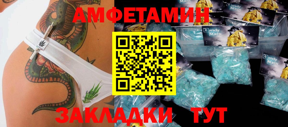 МЕТАМФЕТАМИН Декстрометамфетамин 99.9% Хабаровск