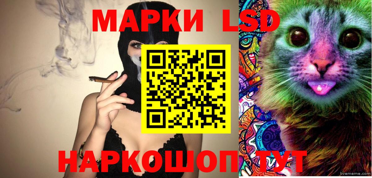Хабаровск  Наркотические марки 1,8мг  Вход с VPN 