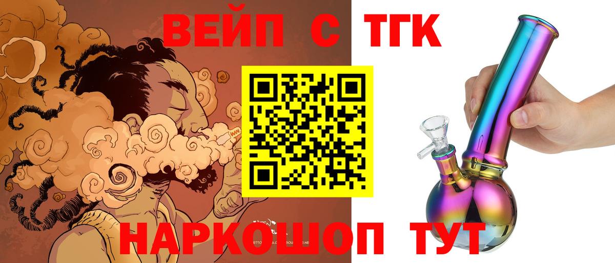 hydra зеркало  Вход с VPN  купить наркотик  ТГК Wax  Хабаровск  ТГК вейп 