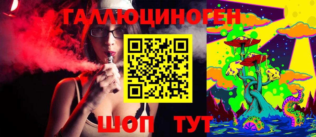 Хабаровск  Галлюциногенные грибы Magic Shrooms  Вход с VPN 